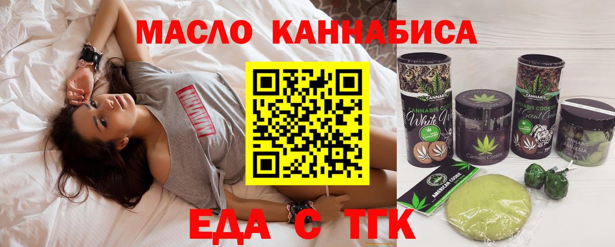 Cannafood конопля  Вход с VPN  Новодвинск 
