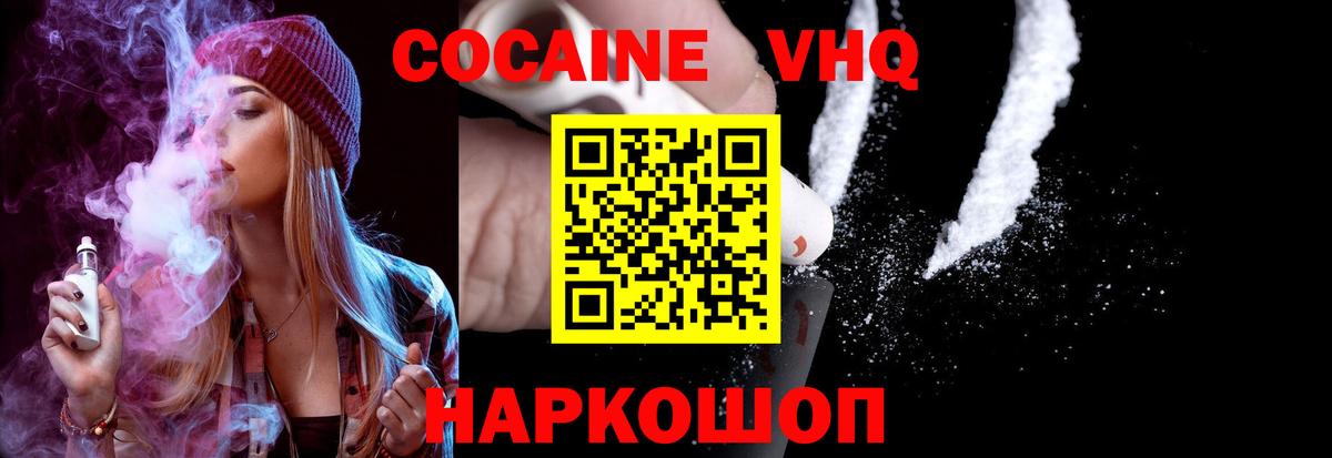 Кокаин 98% Новодвинск