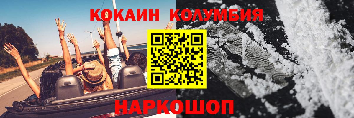 КОКАИН Эквадор  Вход с VPN  КОКАИН  КОКАИН VHQ  Новодвинск 