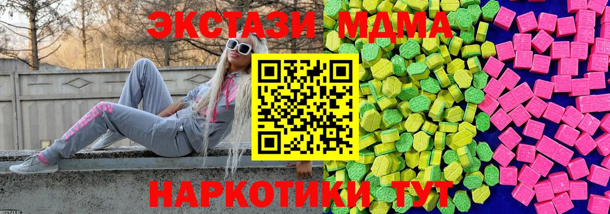 ЭКСТАЗИ круглые Новодвинск