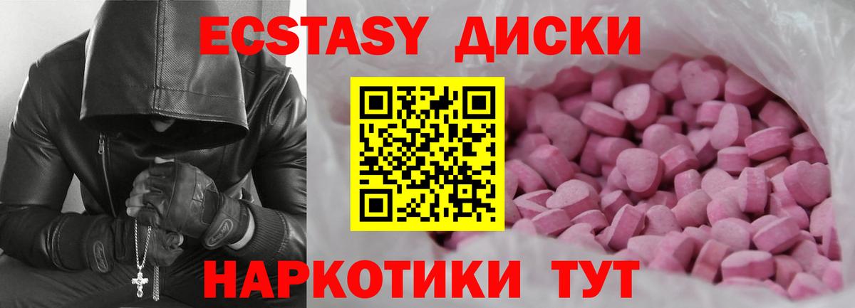 ЭКСТАЗИ Cube  Ecstasy Punisher  цена   ЭКСТАЗИ  Новодвинск  Вход с VPN 
