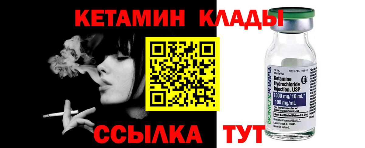 Новодвинск  Кетамин ketamine  Вход с VPN 