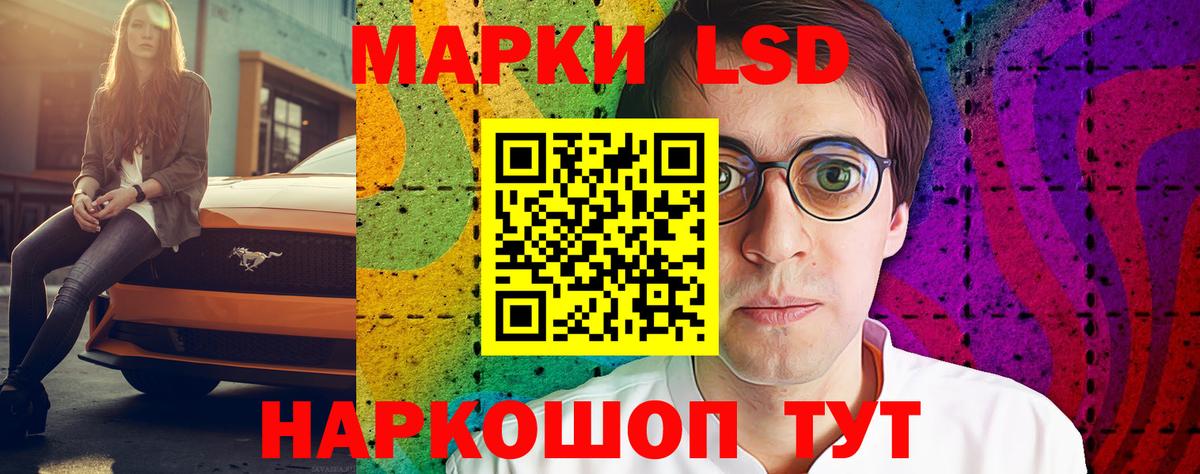 LSD-25 экстази кислота Новодвинск