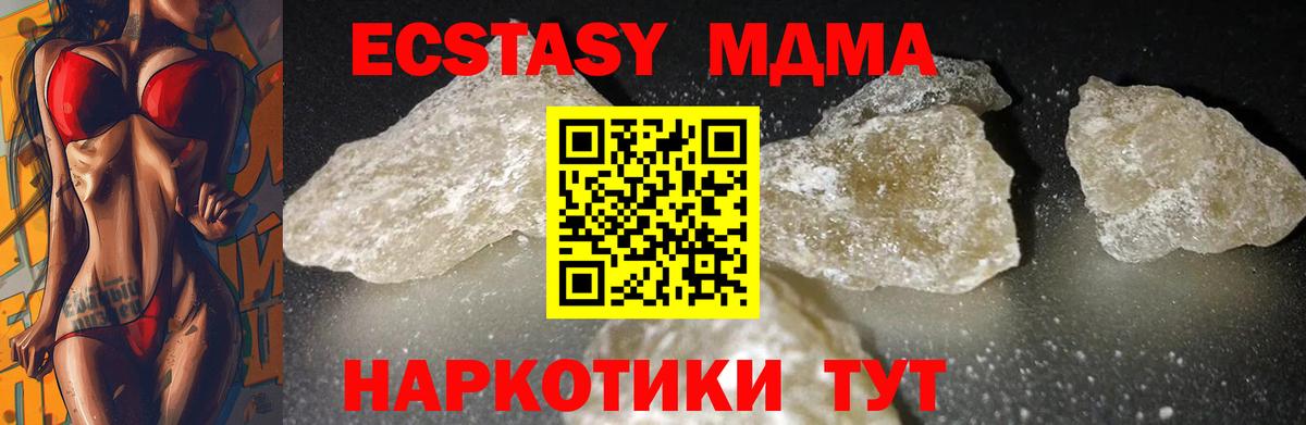 МДМА молли Новодвинск