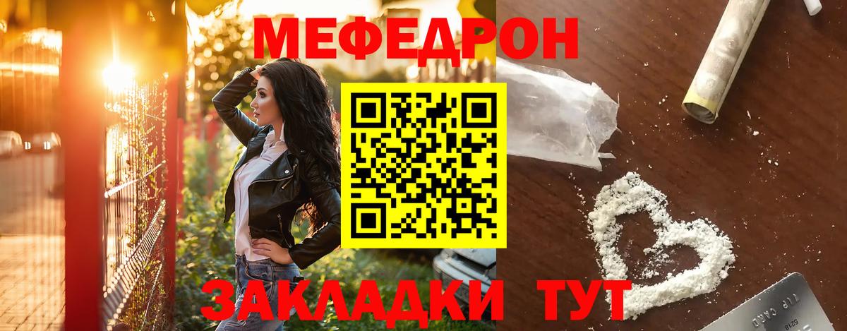МЯУ-МЯУ  МЯУ-МЯУ кристаллы  МЯУ-МЯУ  Меф мяу мяу  Вход с VPN  Новодвинск 