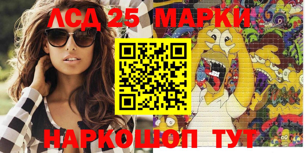Марки NBOMe 1,8мг Новодвинск