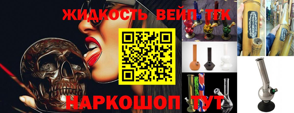 Дистиллят ТГК Wax  где продают наркотики  Новодвинск  ТГК вейп с тгк  Вход с VPN 