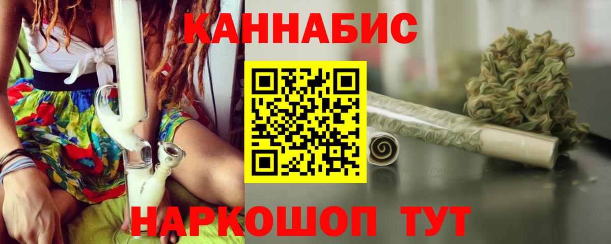 Конопля Ganja Новодвинск