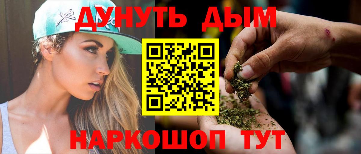 Канабис гибрид  Бошки Шишки планчик  Новодвинск  Канабис индика  Вход с VPN 